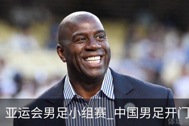 亚运会男足小组赛 中国男足开门红